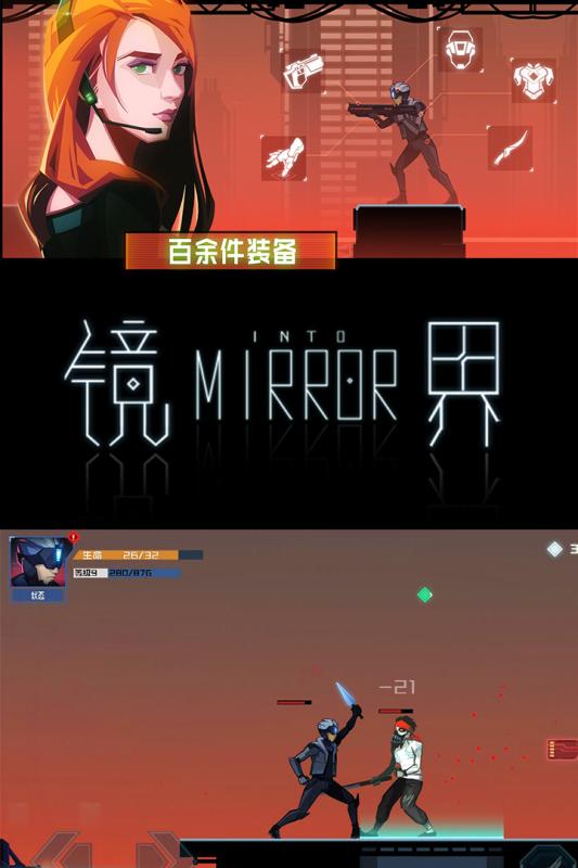 镜界(图2)