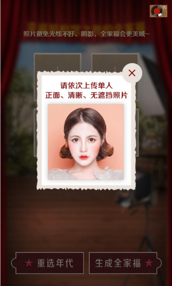 幸福照相館(圖2)