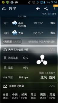 360天气(图4)