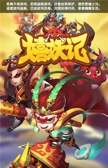 嘻妖记(图4)