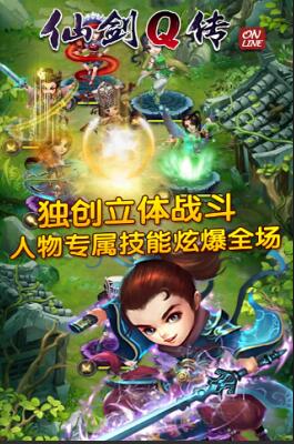 仙剑Q传(图4)