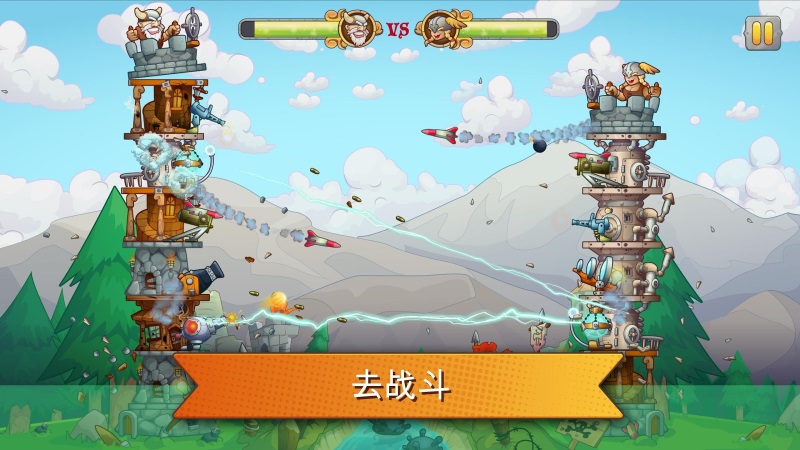 粉碎城塔(图3)