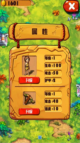 暴走吧!原始人(图五) 暴走吧!原始人破解游戏(图五)
