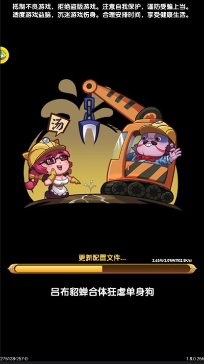 我是大魔頭(圖2)