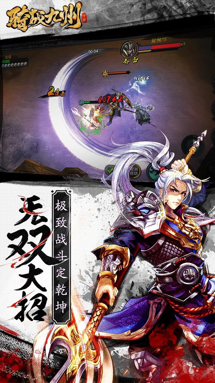骑战九州(图3)