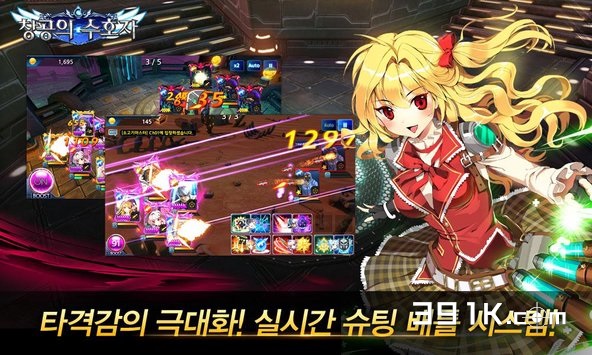天空守护者(图3)