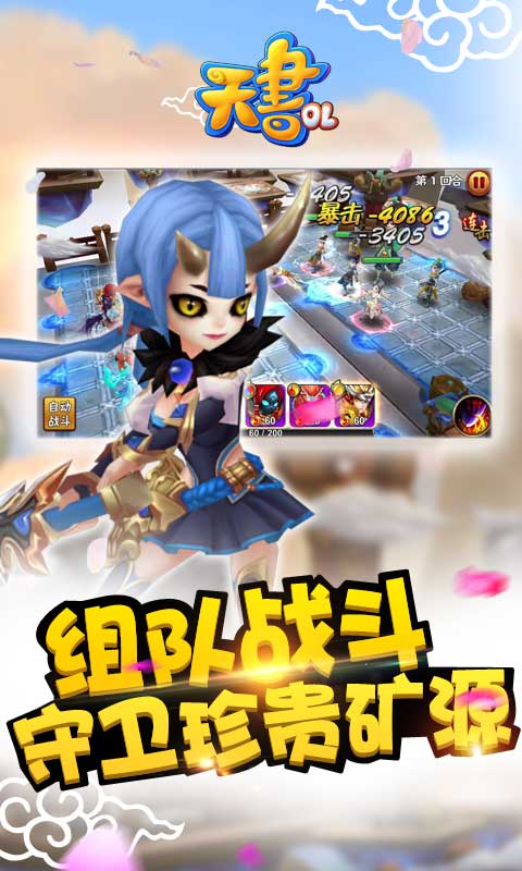 天书OL2022新版(图2)
