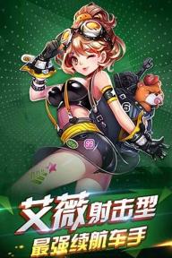 天天飞车(图5)