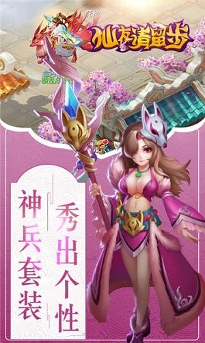 仙友请留步(图1)