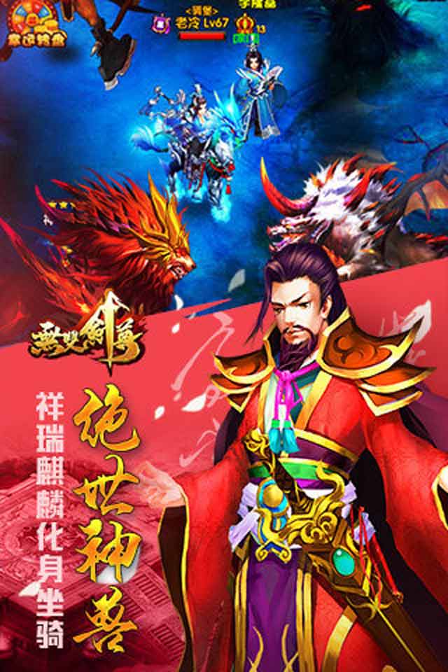 无双剑尊(图4)