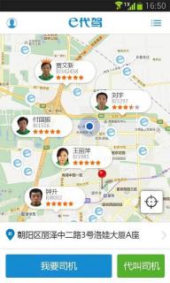 e代驾(图1)