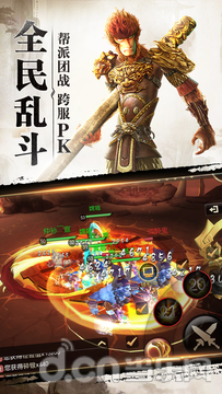 大圣归来棒指灵霄(图2)