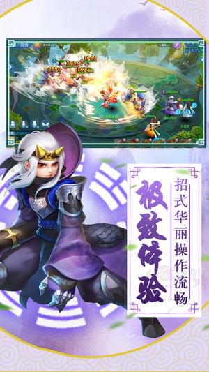 逍遥仙踪(图2)