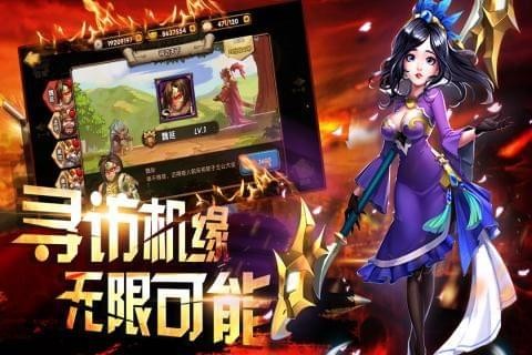 逗三国(图2)