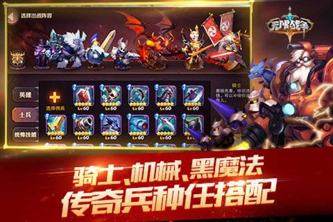 无限战争2022版(图3)
