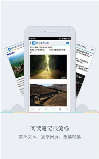 为知笔记(图2)