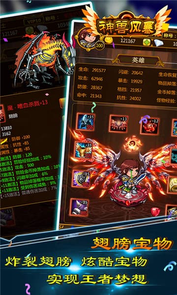 神兽风暴(图4)
