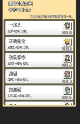 勇者的轮回物语破解游戏(图一)