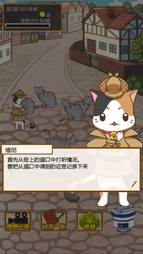 小猫维尼破解游戏(图一)