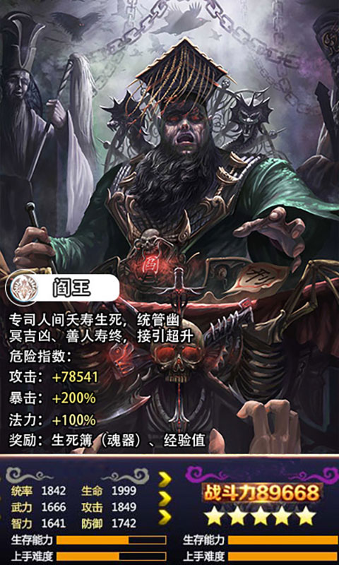 茅山异闻术ios版(图1)