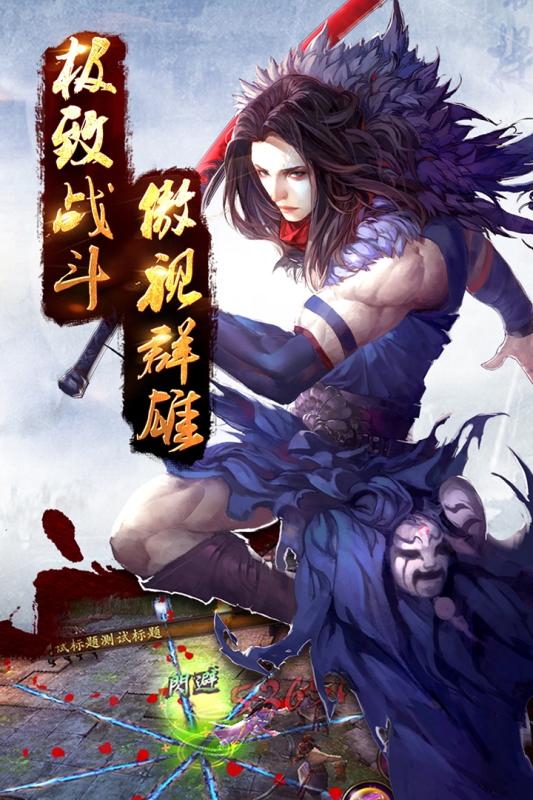 大圣传(图2)