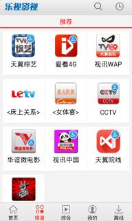 天翼乐影(图4)