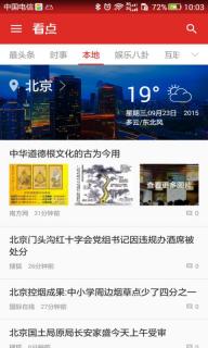 360看点(图2)