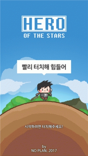 明星英雄(图2)
