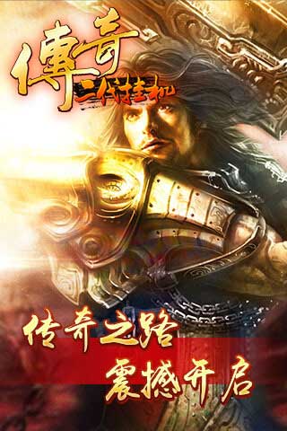 传奇二代挂机(图4)