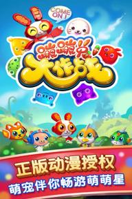 蹦蹦兔大作战(图5)
