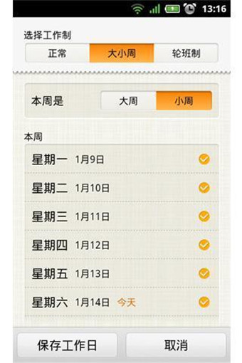 点心闹钟(图2)
