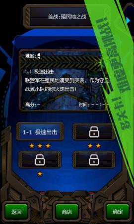 战翼3破解游戏(图三)