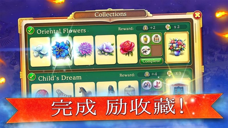 帝国的摇篮破解游戏(图四)