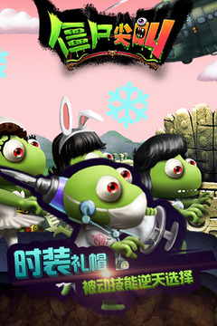 僵尸尖叫(图4)