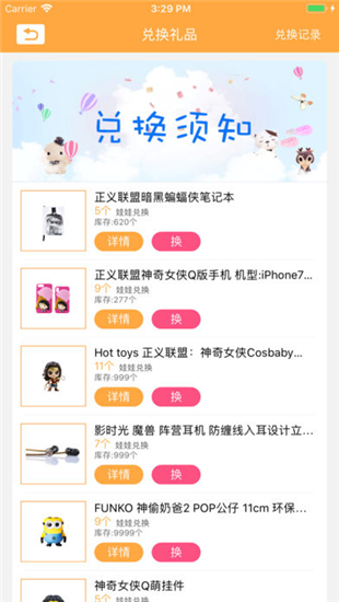 娃娃机大营救(图3)