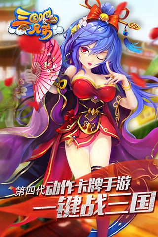 三国吧兄弟(图5)