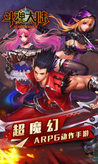 斗魂大陆(图2)