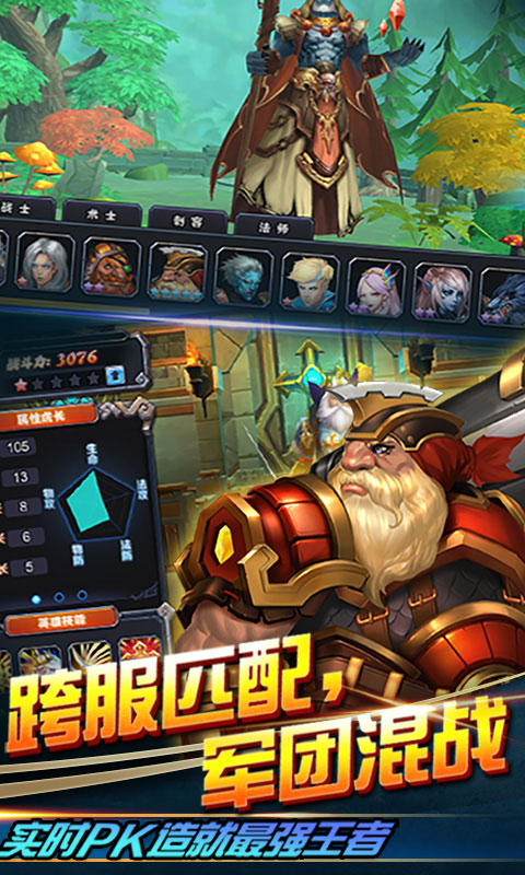 全军出击ios(图2)