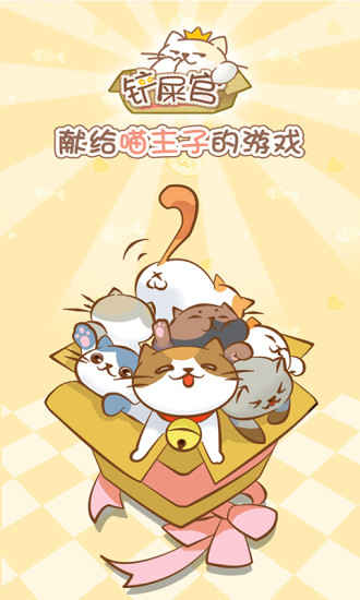 猫咪挂机(图1)