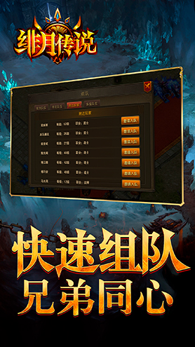 绯月传说(图2)