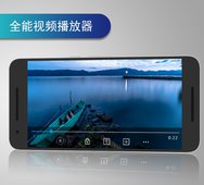 全能播放器(图4)