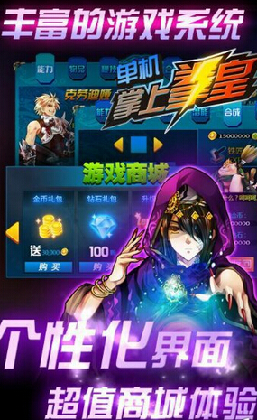 掌上拳皇破解游戏(图一)