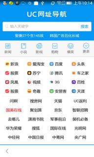 UC浏览器2022版(图4)