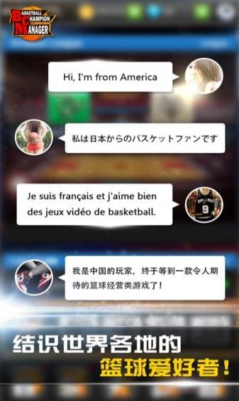 BCM篮球经理(图4)