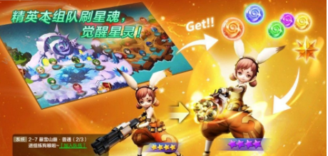 星灵召唤师(图1)