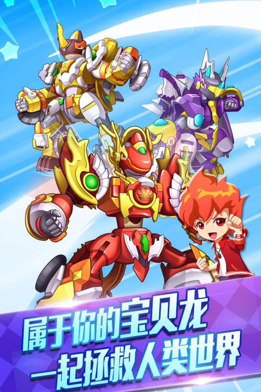 斗龙战士3天降小怪兽(图2)