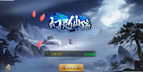 幻灵仙踪(图2)