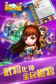 霸王的大陆(图3)