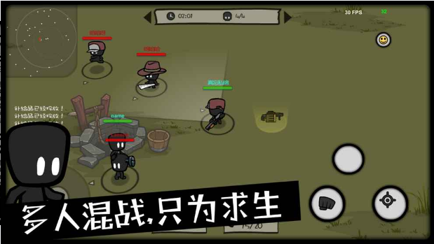 求生大乱斗(图2)