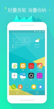 GO桌面(图3)